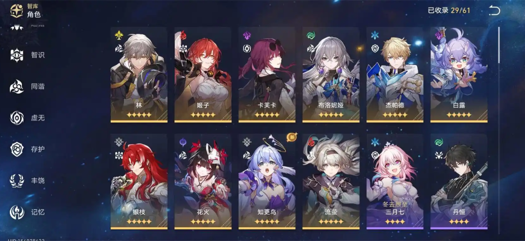 崩坏星穹铁道新手阵容搭配怎么玩 崩坏星穹铁道新手阵容搭配怎么玩