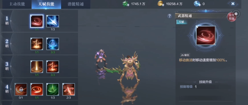 全民奇迹2剑士装备什么技能 全民奇迹2剑士装备什么技能