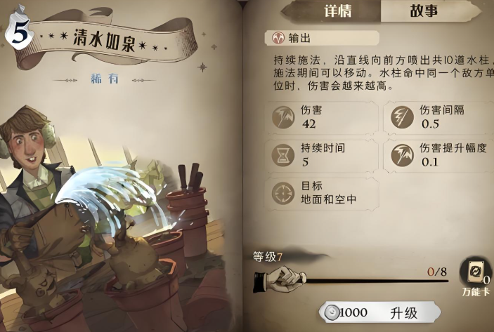 哈利波特魔法觉醒三书流怎么克制