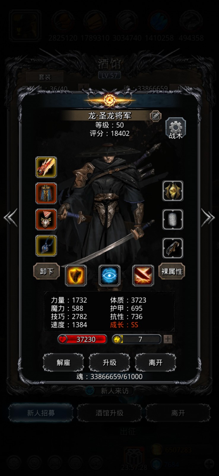 地下城堡2图16要备什么角色 地下城堡2图16要备什么角色