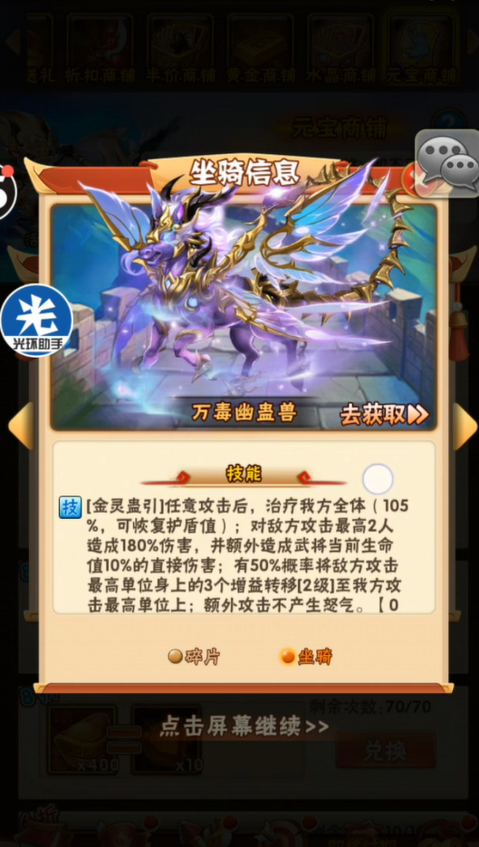 少年三国志吞烟协同什么战马好 少年三国志吞烟协同什么战马好