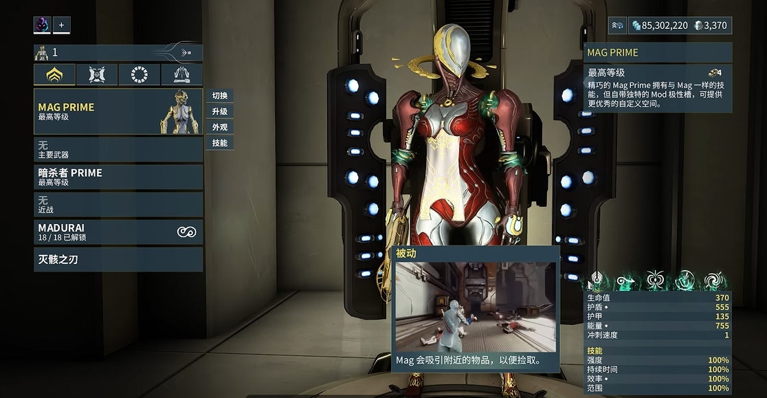 星际战甲开局战甲怎么选 星际战甲开局战甲怎么选