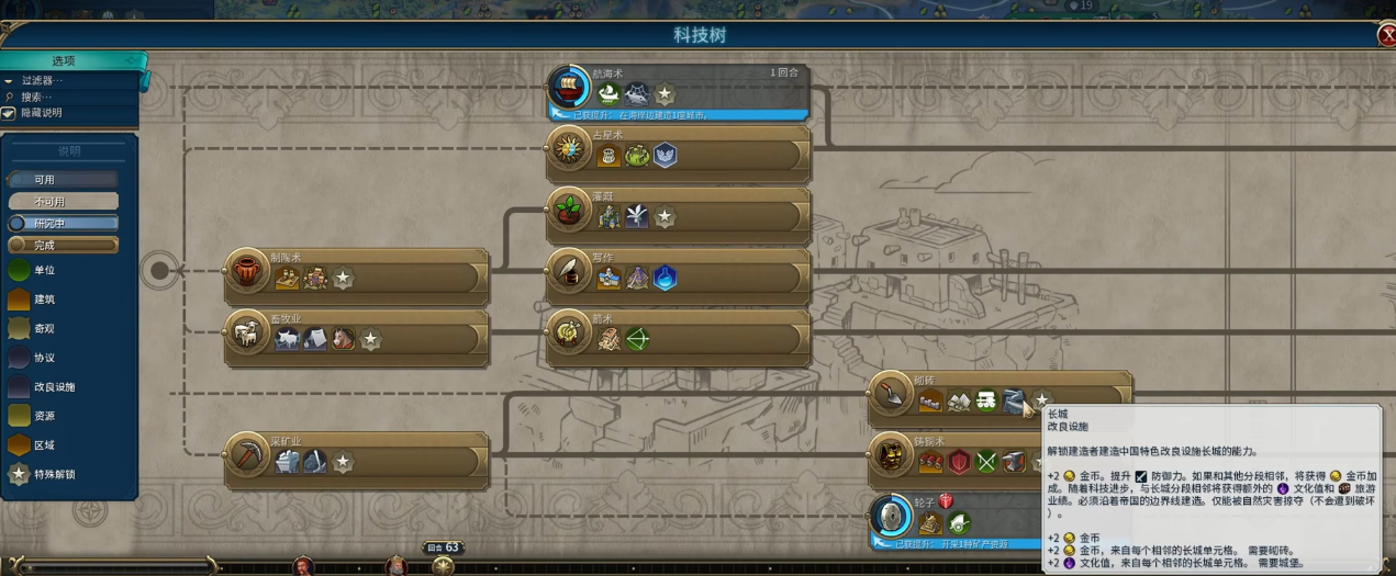 文明6秦始皇奇观怎么加速 文明6秦始皇奇观怎么加速