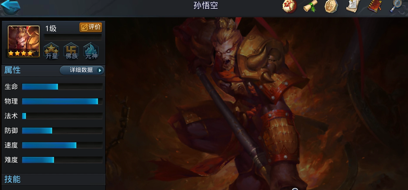 乱斗西游选什么英雄 乱斗西游选什么英雄