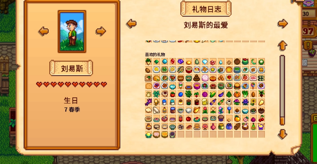 星露谷物语刘易斯生日送什么 星露谷物语刘易斯生日送什么