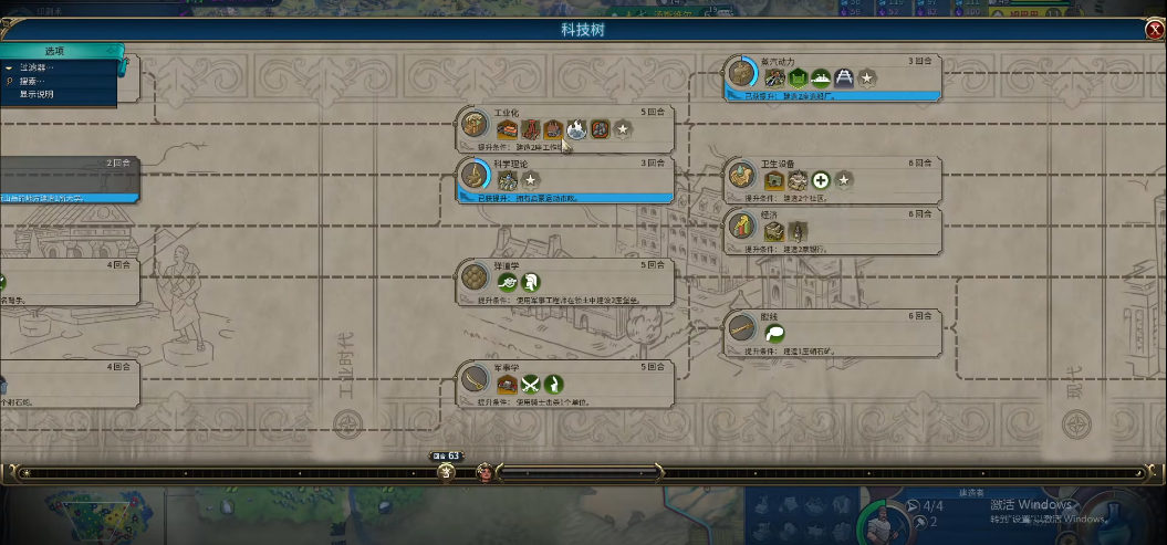 文明6澳大利亚中期怎么玩 文明6澳大利亚中期怎么玩