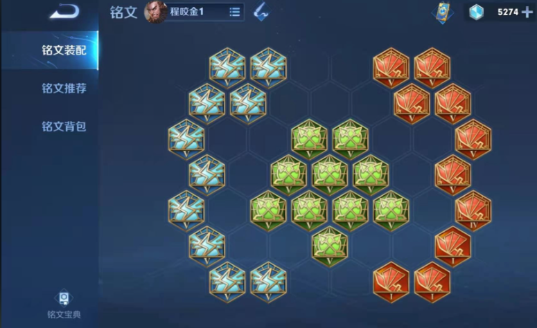 王者荣耀程咬金强势怎么出装