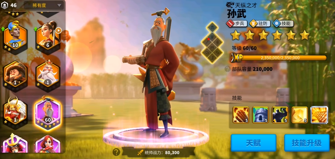 万国觉醒怎么获得孙武 万国觉醒怎么获得孙武