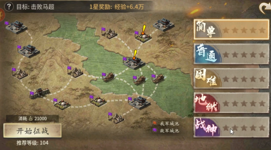 攻城掠地副本潼关之战怎么过