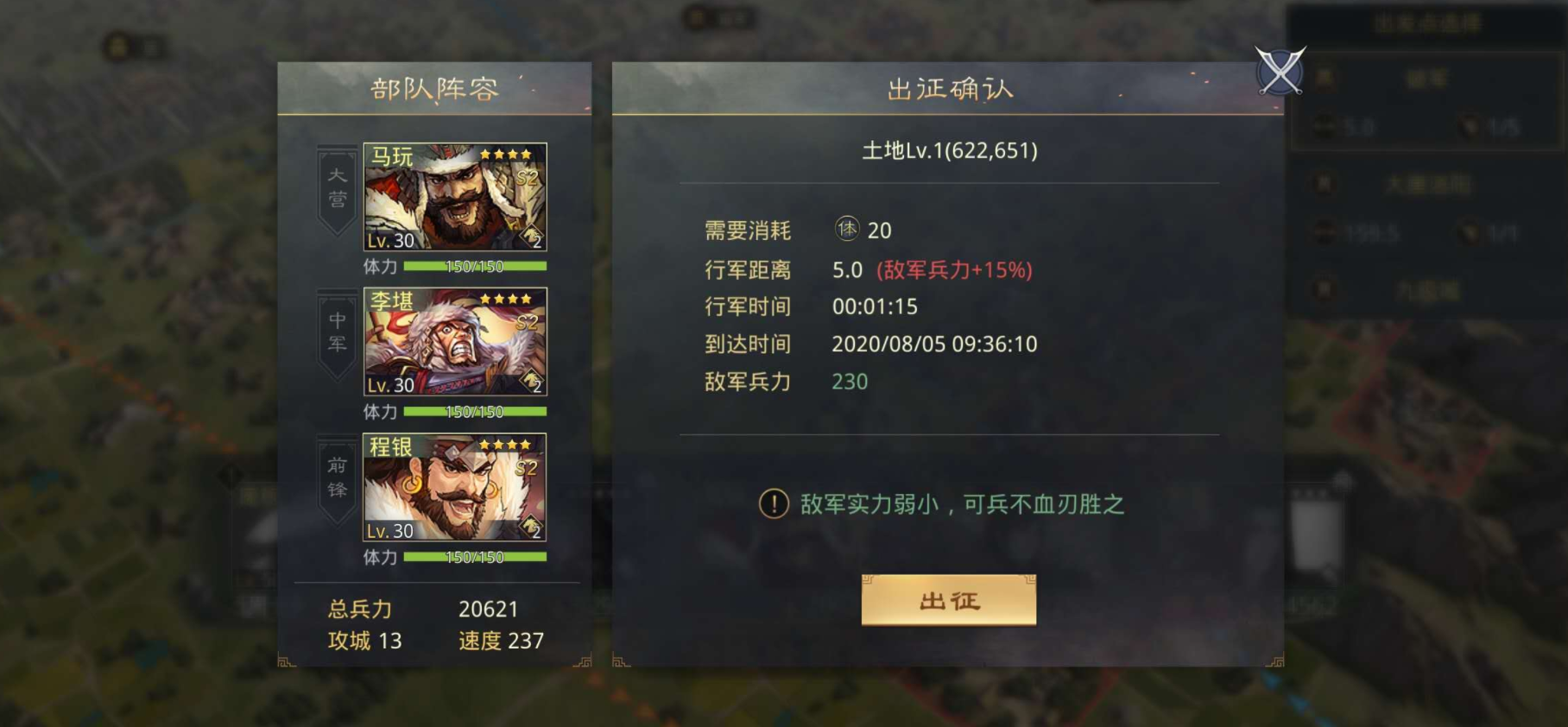 率土之滨怎么快速扩充兵力 率土之滨怎么快速扩充兵力