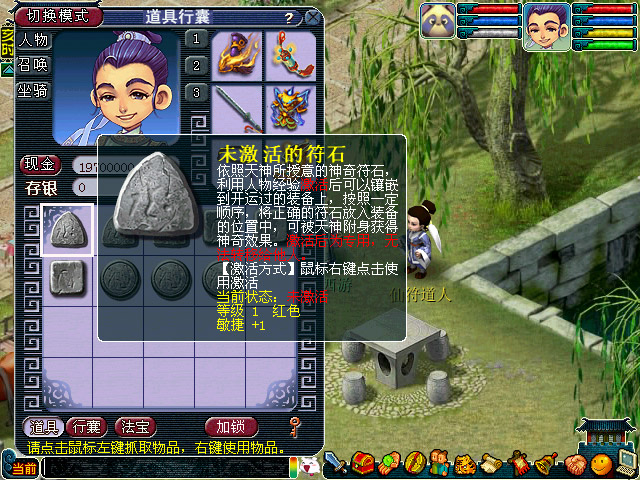 梦幻西游如何提高符石合成率 梦幻西游如何提高符石合成率