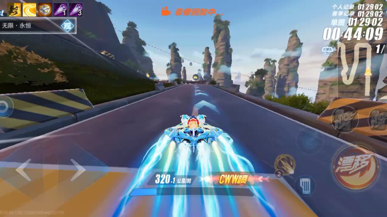 qq飞车手游夜游潇湘怎么跑 qq飞车手游夜游潇湘怎么跑