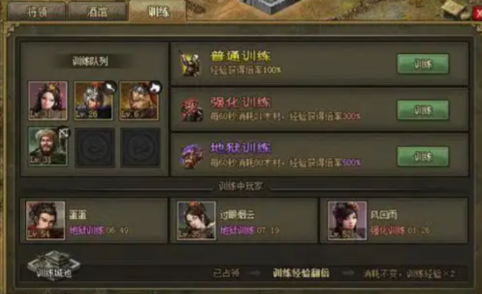 攻城掠地汉中廖化怎么过 攻城掠地汉中廖化怎么过