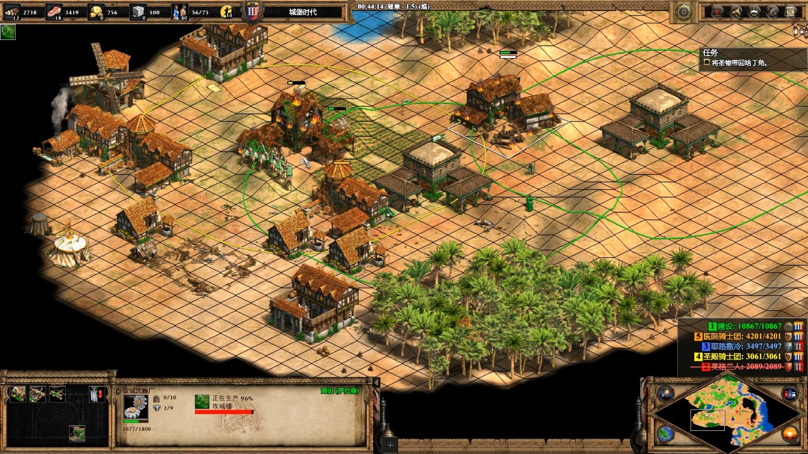 帝国时代2萨拉森怎么用 帝国时代2萨拉森怎么用