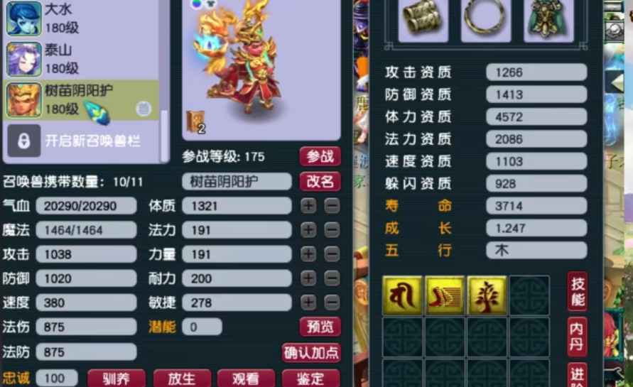 梦幻西游瞬击宝宝要什么技能 梦幻西游瞬击宝宝要什么技能