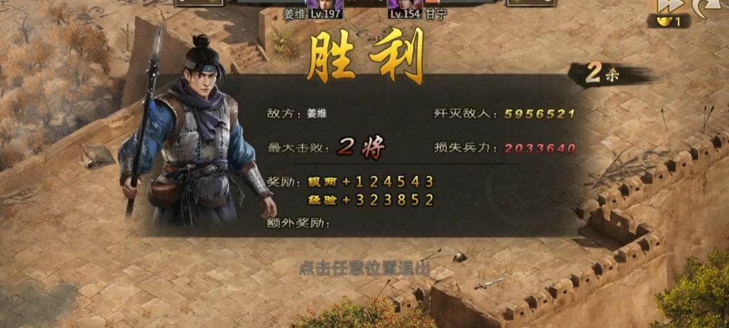 攻城掠地姜维副本低配怎么过 攻城掠地姜维副本低配怎么过