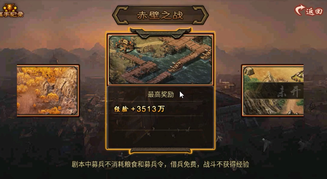 攻城掠地中如何开通血滴子