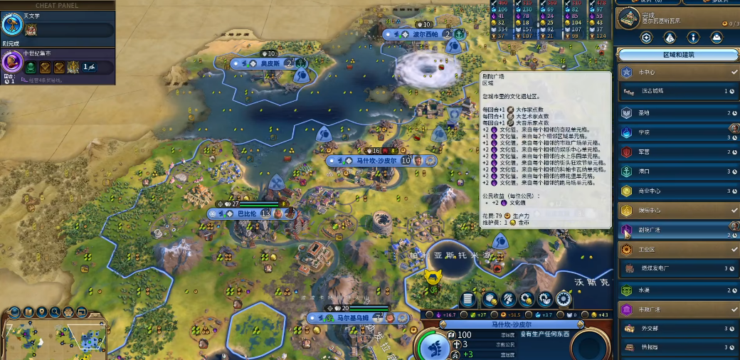 文明6巴比伦中期怎么玩 文明6巴比伦中期怎么玩