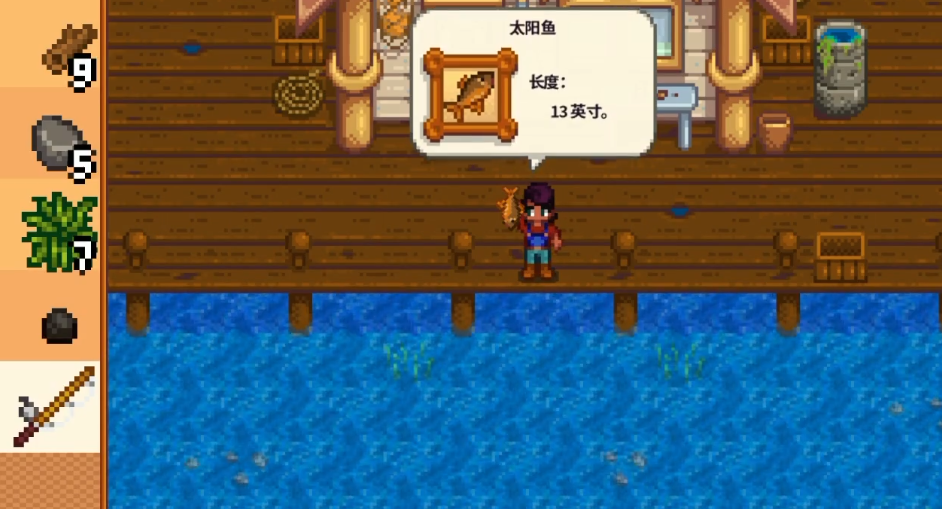 星露谷物语太阳鱼在哪里钓 星露谷物语太阳鱼在哪里钓
