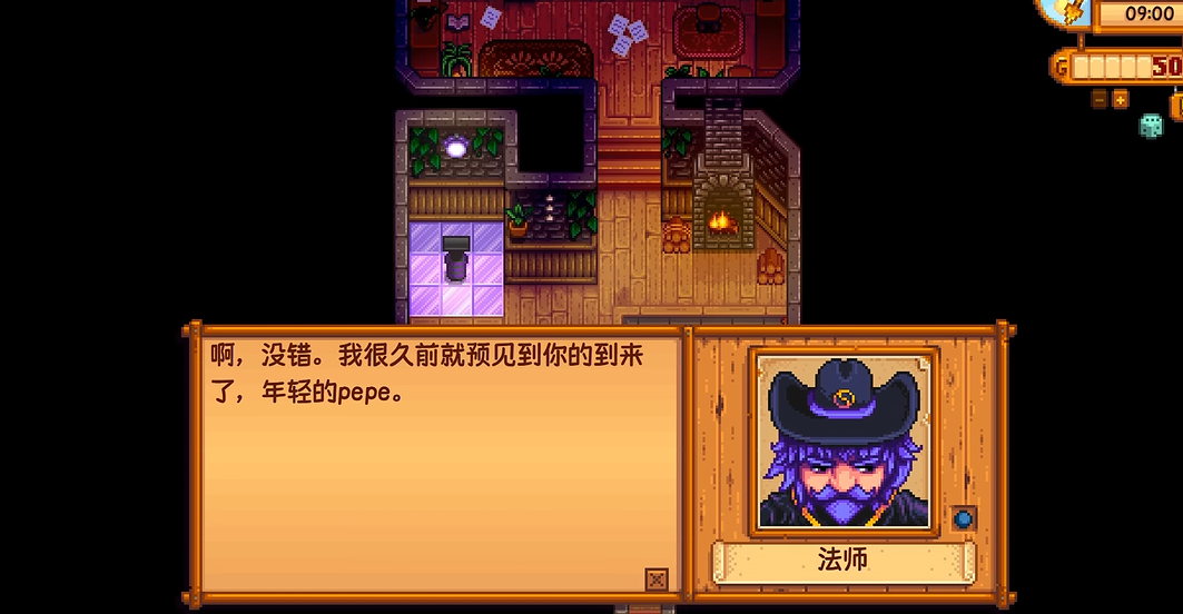 星露谷物语法师塔怎么去 星露谷物语法师塔怎么去