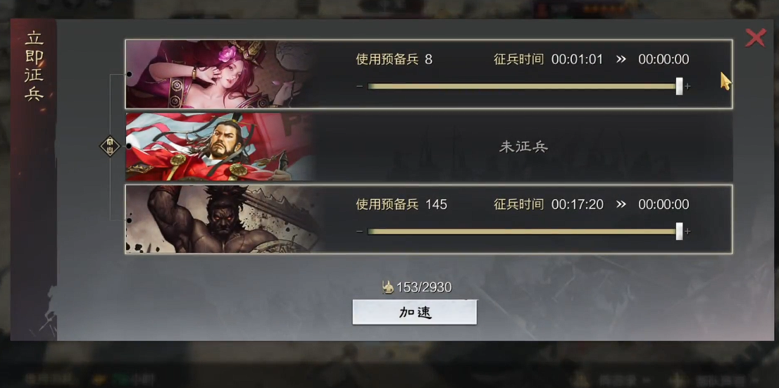 率土之滨怎么刷预备兵 率土之滨怎么刷预备兵