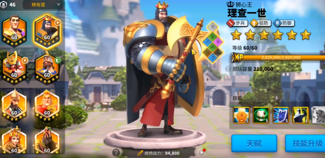 万国觉醒远征第14关怎么过 万国觉醒远征第14关怎么过