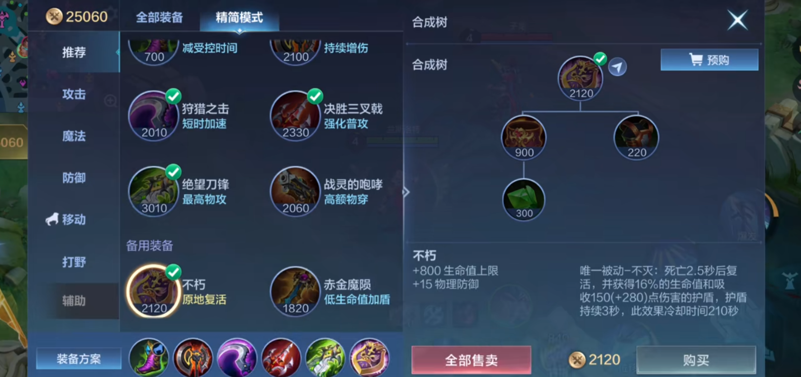 决胜巅峰兰斯洛特有什么玩法 决胜巅峰兰斯洛特有什么玩法