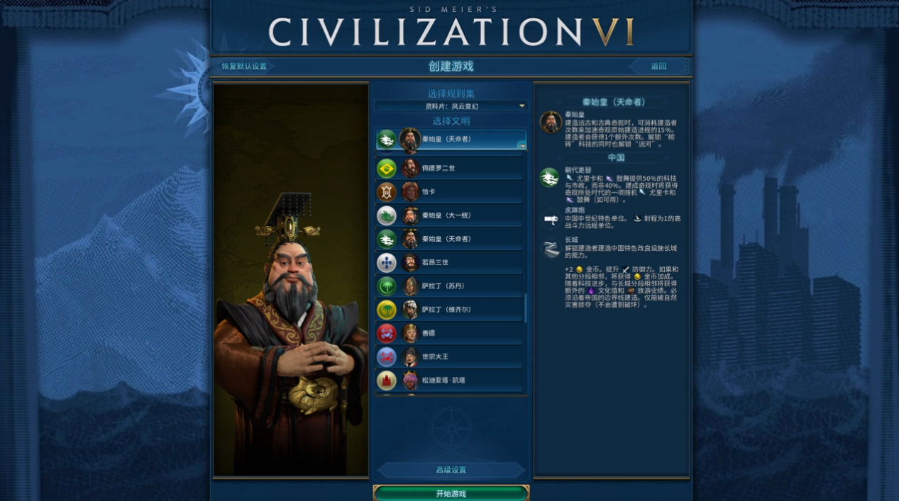 文明6秦始皇奇观怎么加速 文明6秦始皇奇观怎么加速