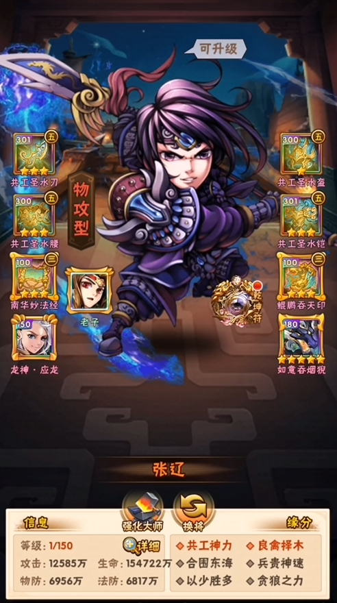 少年三国志张郃怎么玩 少年三国志张郃怎么玩