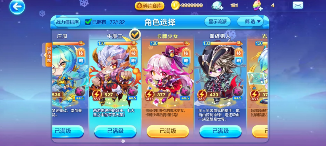 天天酷跑卡牌少女配什么坐骑 天天酷跑卡牌少女配什么坐骑