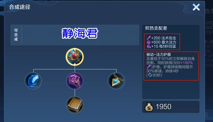 王者荣耀嫦娥对抗路怎么出装 王者荣耀嫦娥对抗路怎么出装