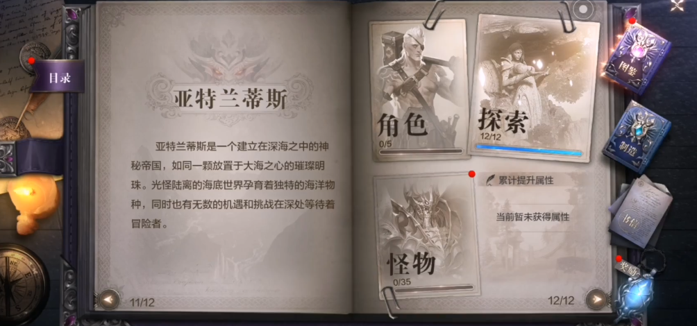 全民奇迹2怎么转圣射手 全民奇迹2怎么转圣射手