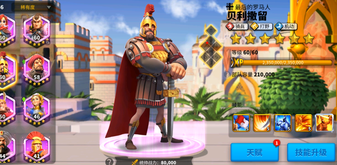 万国觉醒怎么提高移动速度 万国觉醒怎么提高移动速度