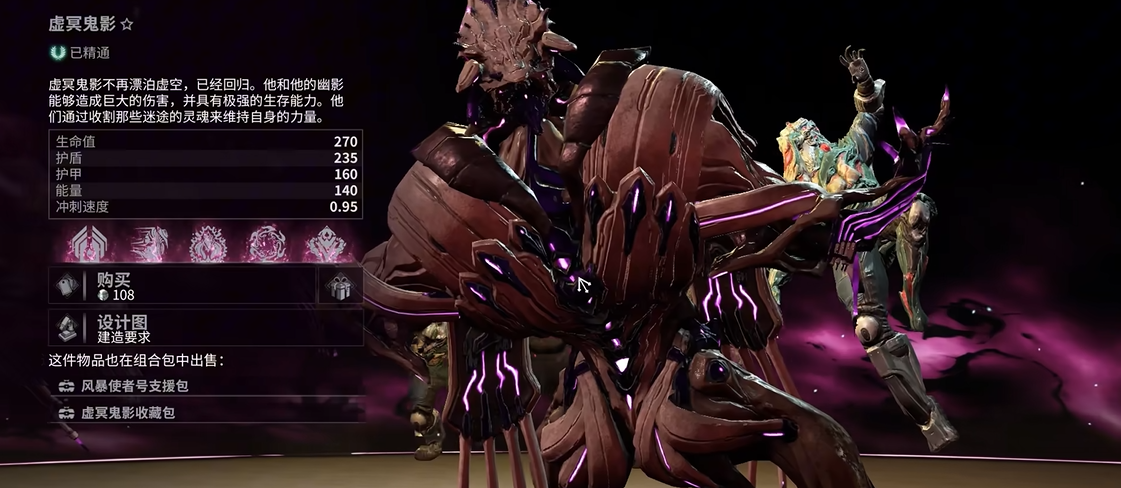 星际战甲幽冥鬼影部件哪里刷 星际战甲幽冥鬼影部件哪里刷