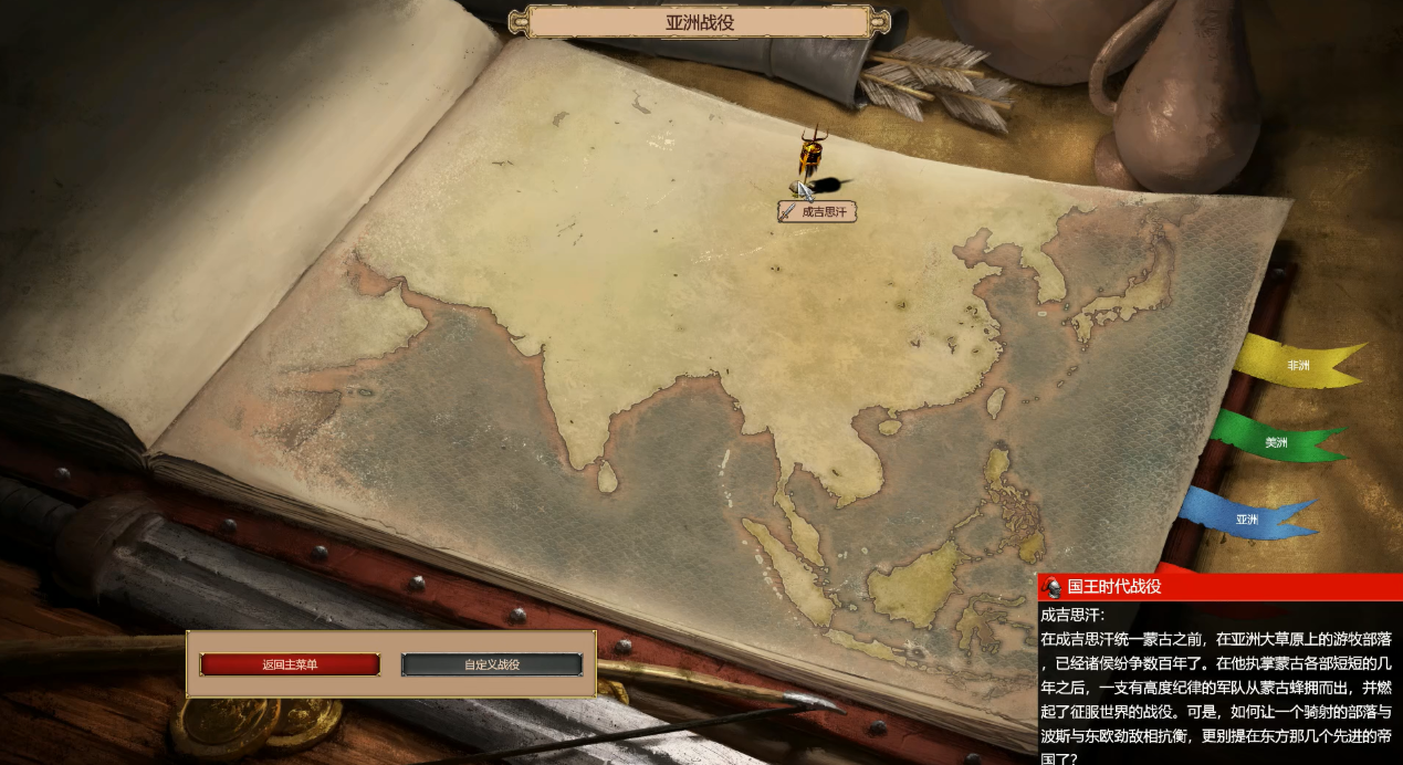 帝国时代2成吉思汗第6关怎么玩 帝国时代2成吉思汗第6关怎么玩