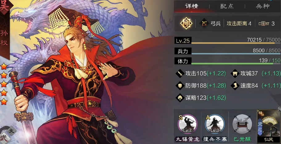 率土之滨始计怎么用 率土之滨始计怎么用