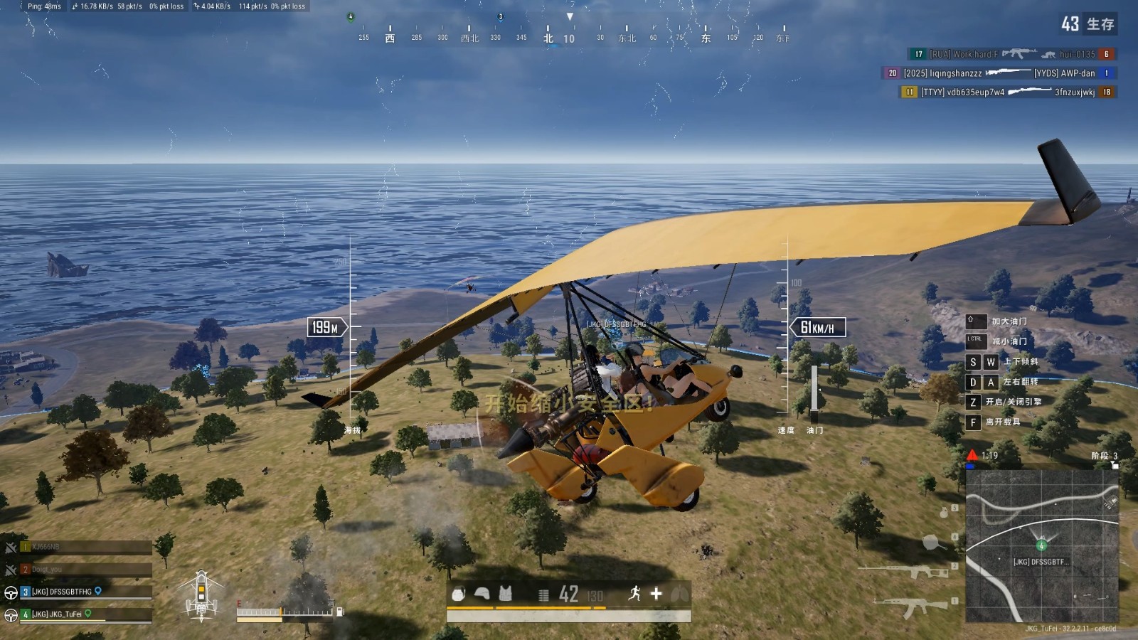 绝地求生滑翔机怎么控制高度 绝地求生滑翔机怎么控制高度