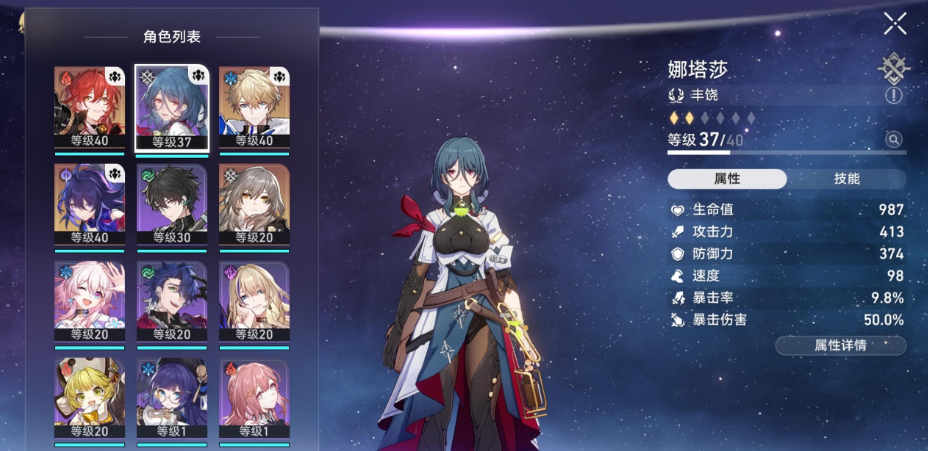 崩坏星穹铁道新手阵容搭配怎么玩 崩坏星穹铁道新手阵容搭配怎么玩