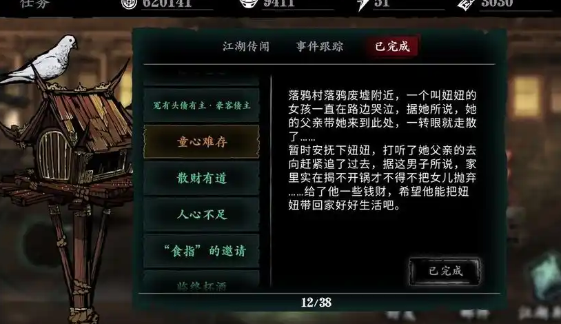 影之刃三40级怎么升级快 影之刃三40级怎么升级快