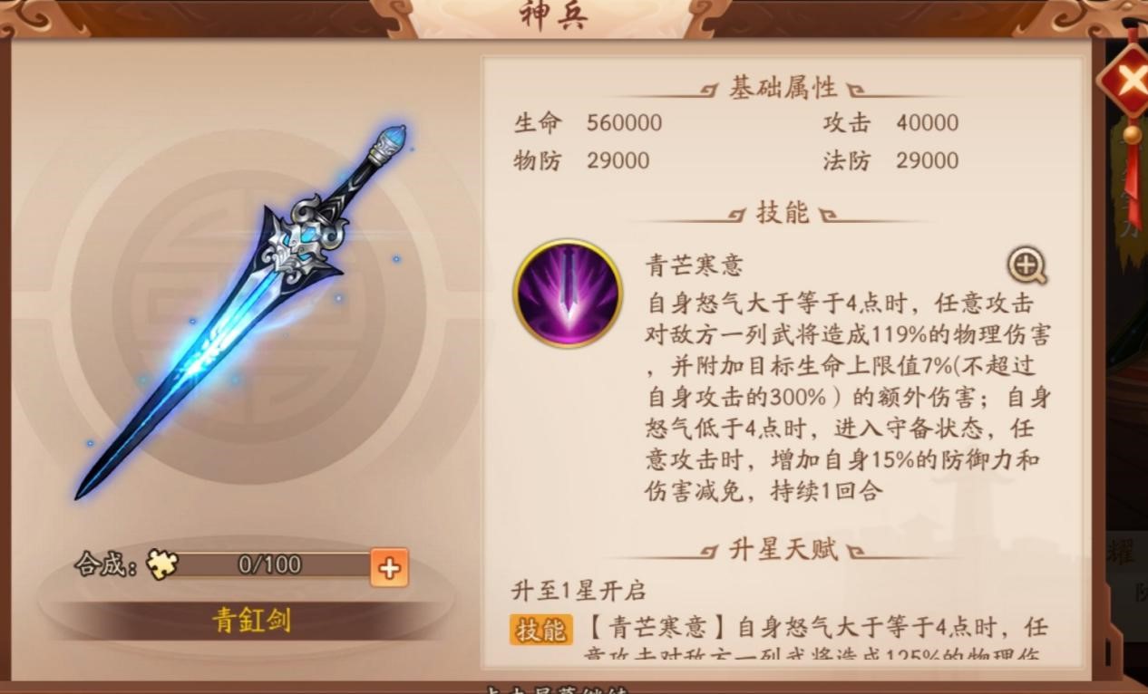 少年三国志5星刀怎么弄 少年三国志5星刀怎么弄