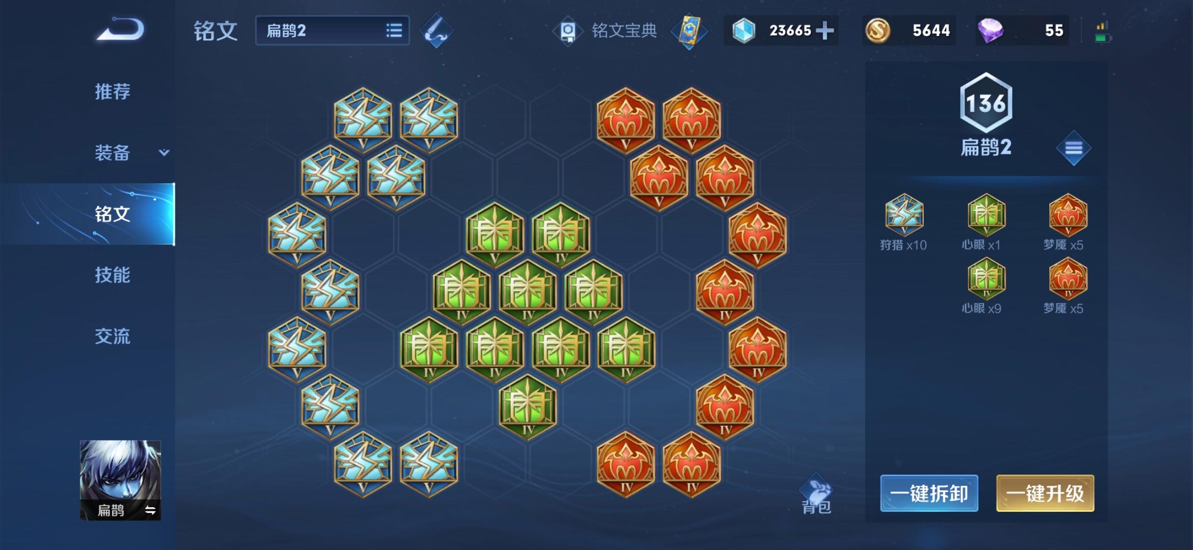 王者荣耀扁鹊怎么出装