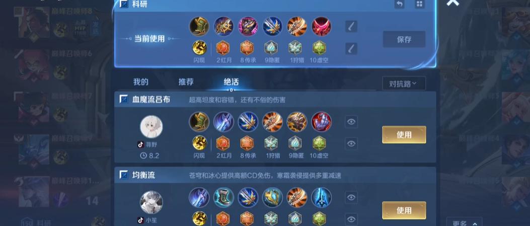 王者荣耀吕布出装铭文怎么搭配