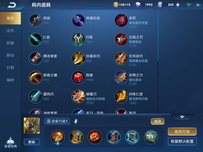 王者荣耀鬼谷子怎么出装 王者荣耀鬼谷子怎么出装