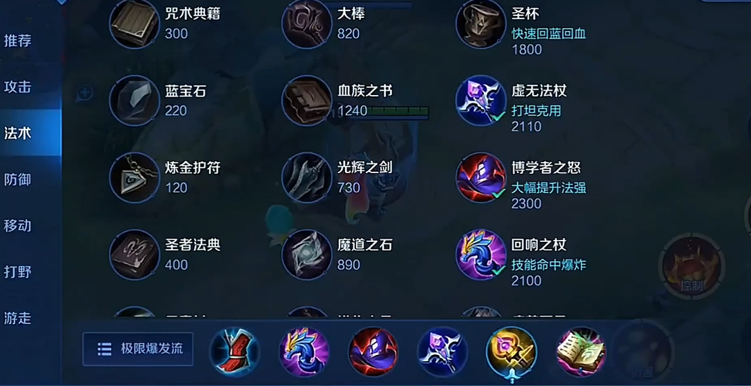 王者荣耀安琪拉怎么出装 王者荣耀安琪拉怎么出装