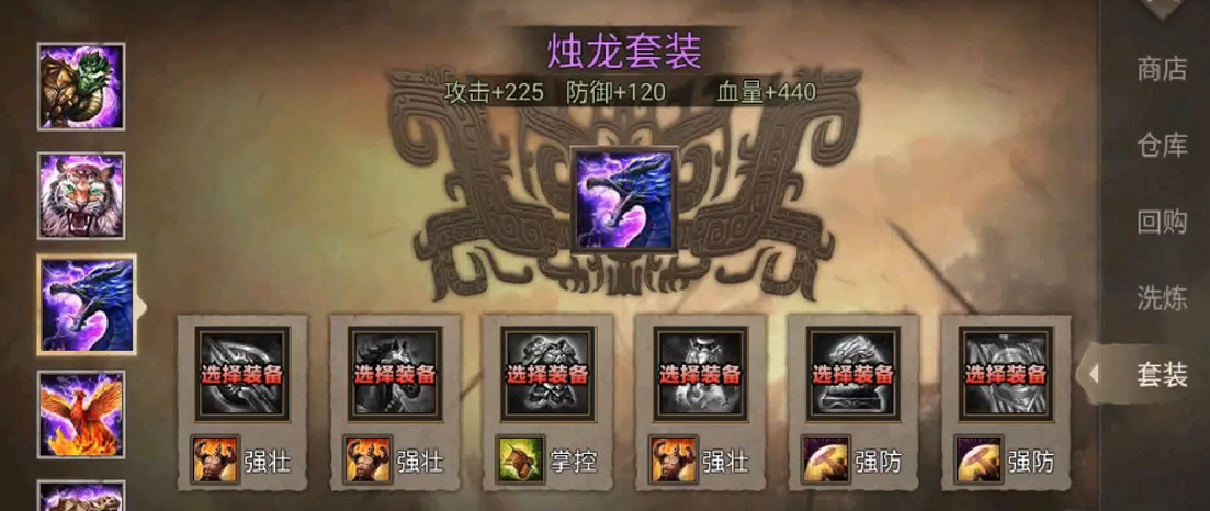 攻城掠地夏侯惇装备怎么带