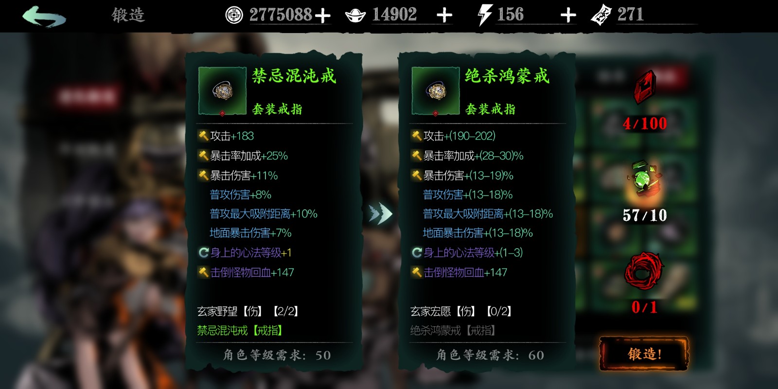 影之刃3锻造陨铁哪里容易掉 影之刃3锻造陨铁哪里容易掉