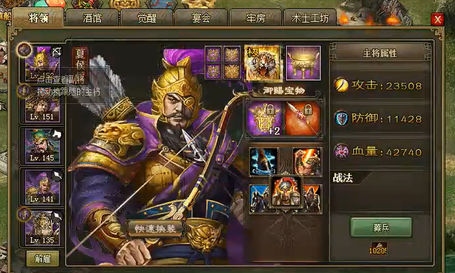 攻城掠地中周泰用什么装备好 攻城掠地中周泰用什么装备好