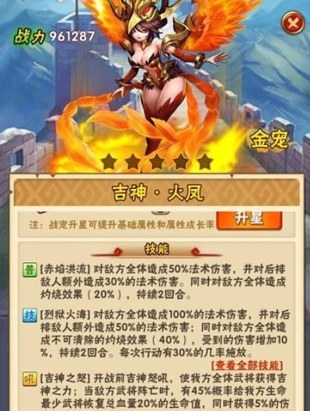 少年三国志用什么金马 少年三国志用什么金马