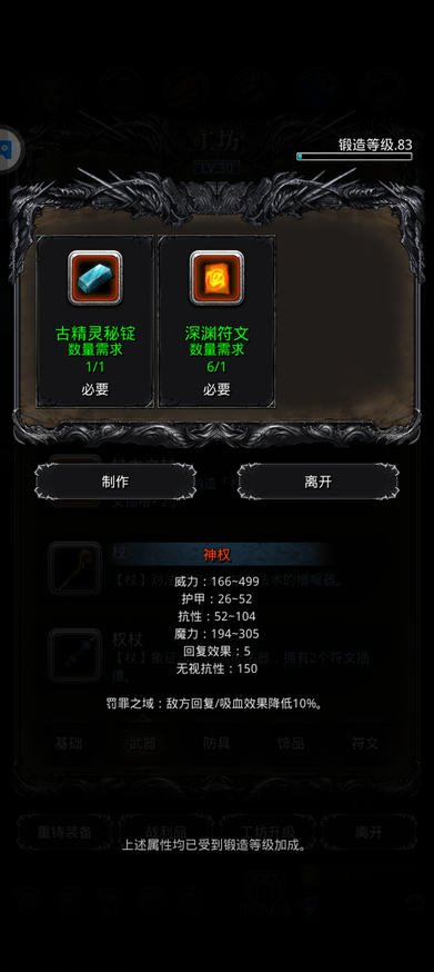 地下城堡2神权怎么获得