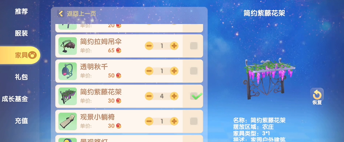 摩尔庄园怎么建造空中建筑 摩尔庄园怎么建造空中建筑
